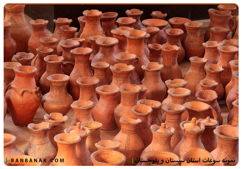 سوغات استان سیستان و بلوچستان