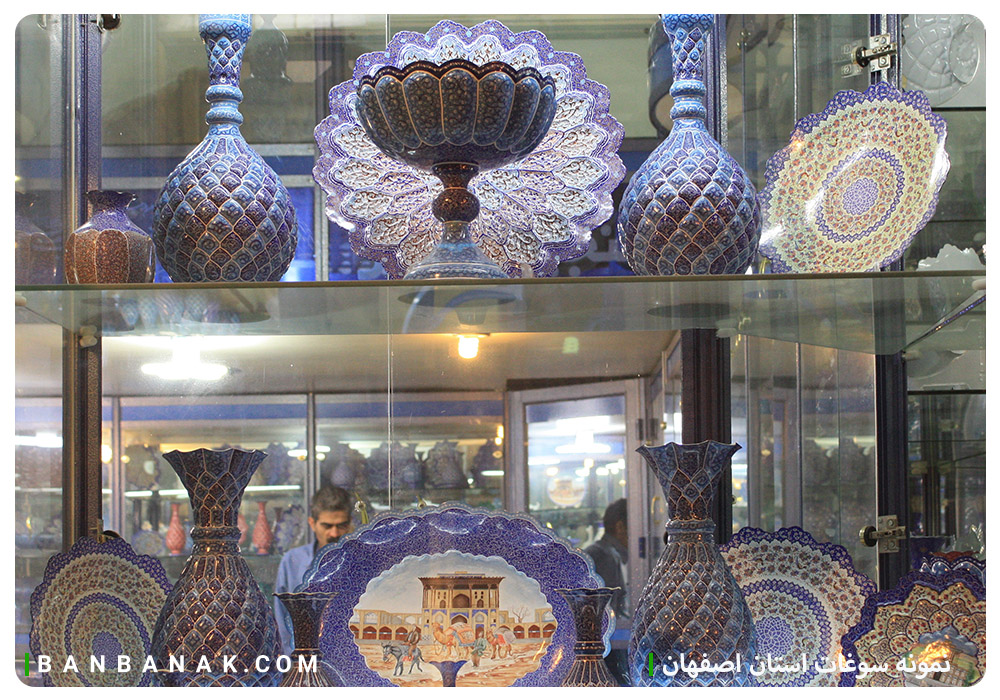 سوغات استان اصفهان