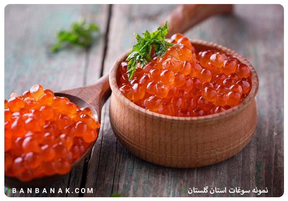 سوغات استان گلستان