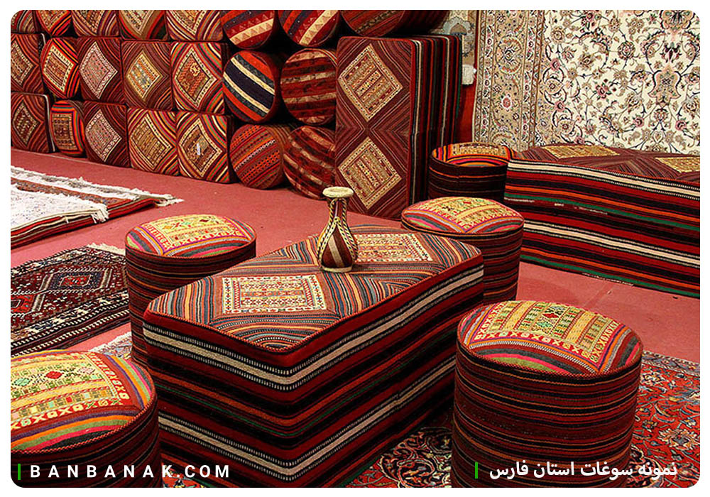 سوغات استان فارس