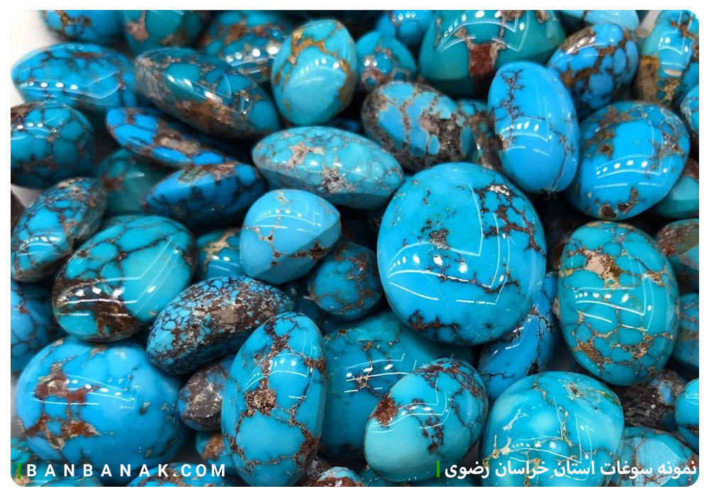 سوغات استان خراسان رضوی