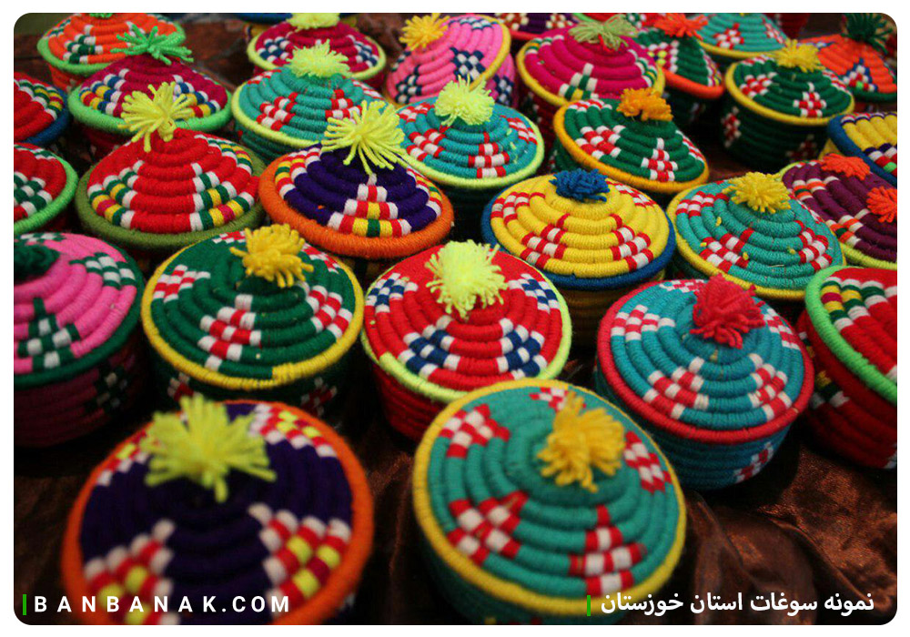 سوغات استان خوزستان
