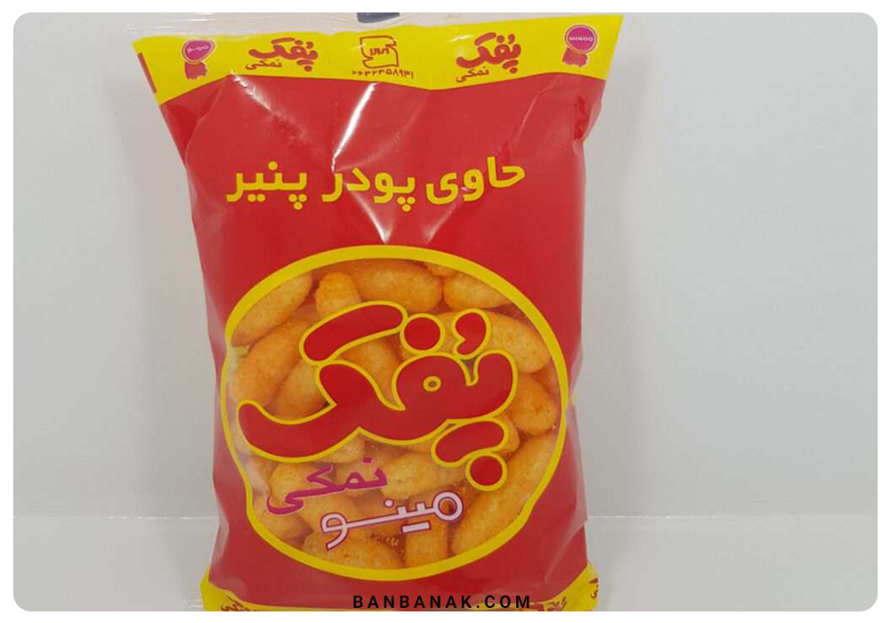 پفک نمکی